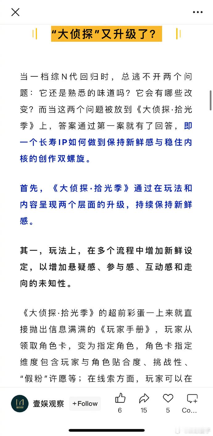 大侦探长视频内容创作的流光 十年的坚持，成就了大侦探在长视频领域的独特地位，每一