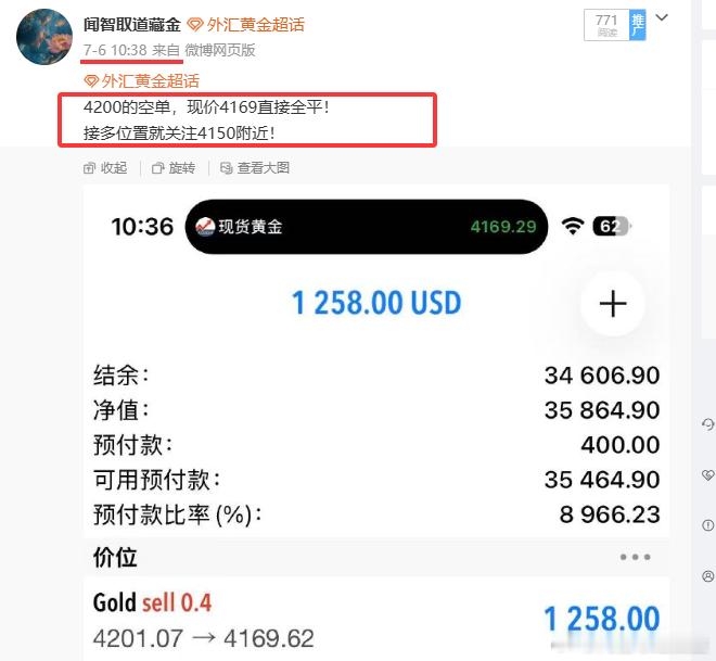 外汇黄金 本周行情全程拿捏！周一4200空单、昨日4180高位空单，精准抓牢日内