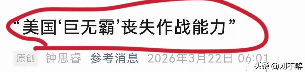 “福特”号航母丧失作战能力！