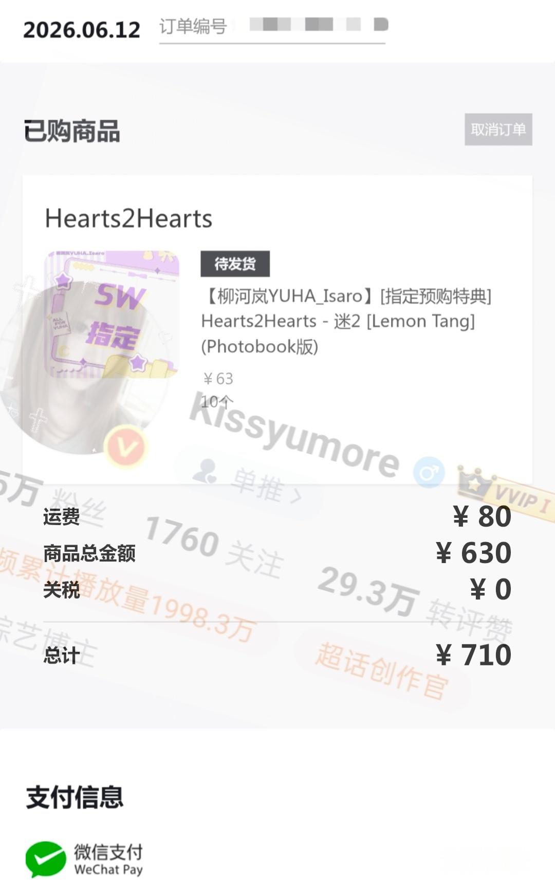 柳河岚YUHA 都来支持这个哈懵呀👉🏻网页链接