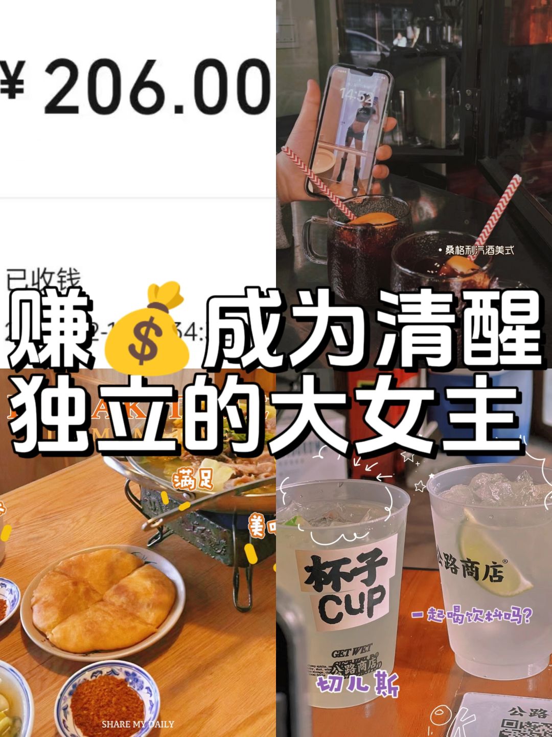 24❗一定要这样‖成为清醒独立的大女主❗❗