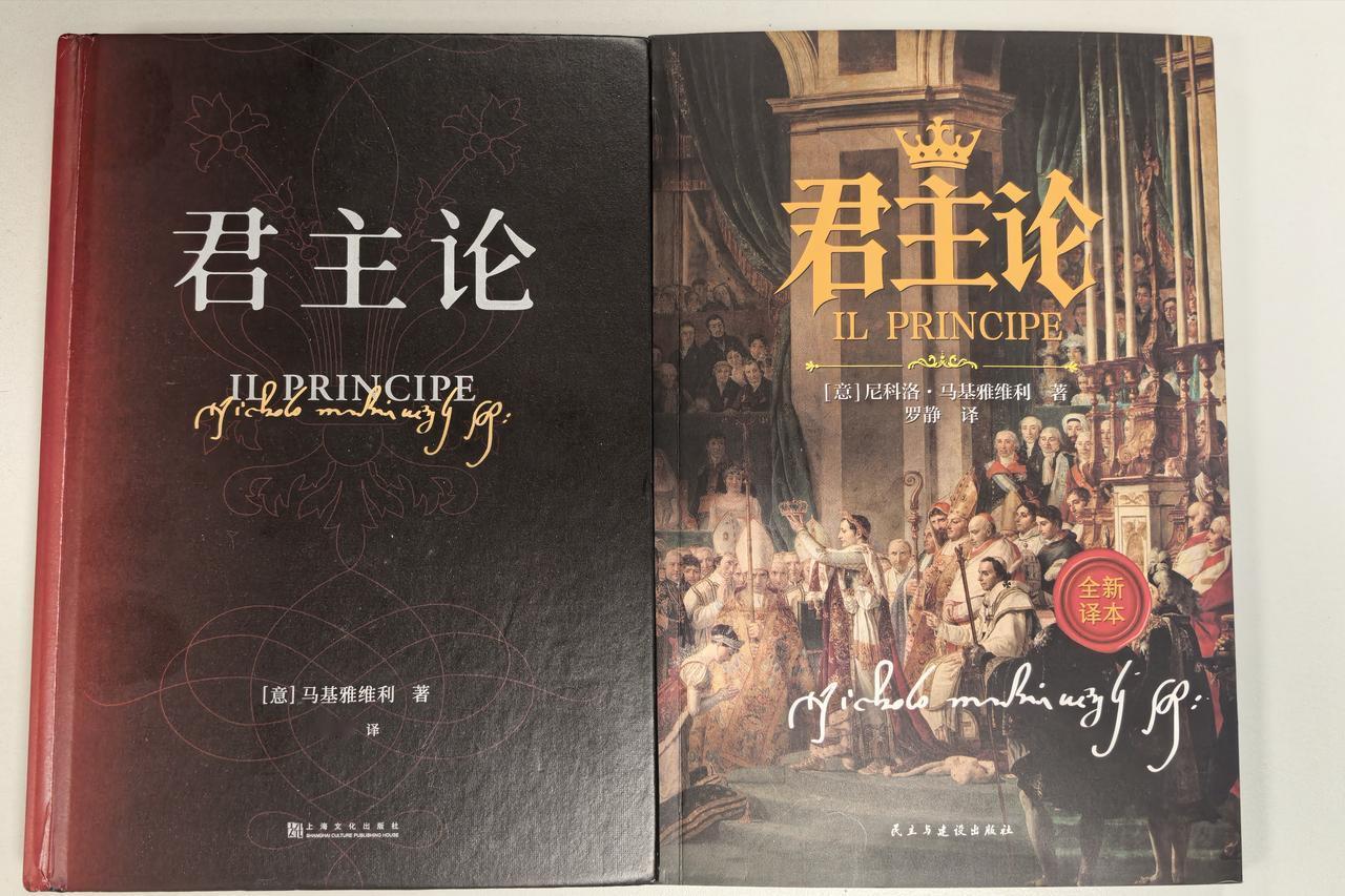 昨天看了一天书 假期就这么过了。
《君主论》，一本不到7万字的小册子，昨天用了一