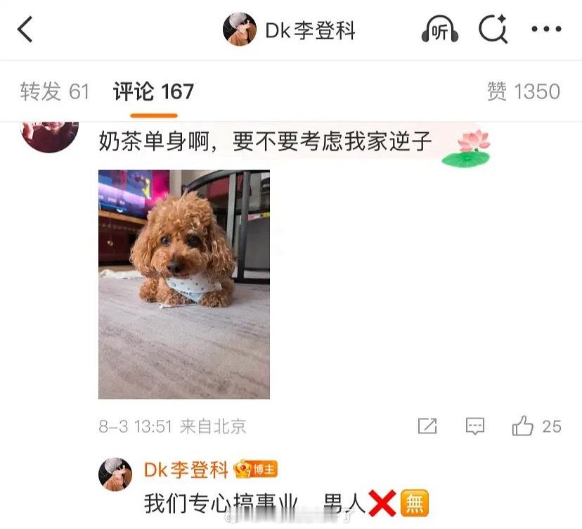 娜扎经纪人：我们专心搞事业，男人❌🈚️是在说娜扎和张云龙分手了，现在单身？[傻