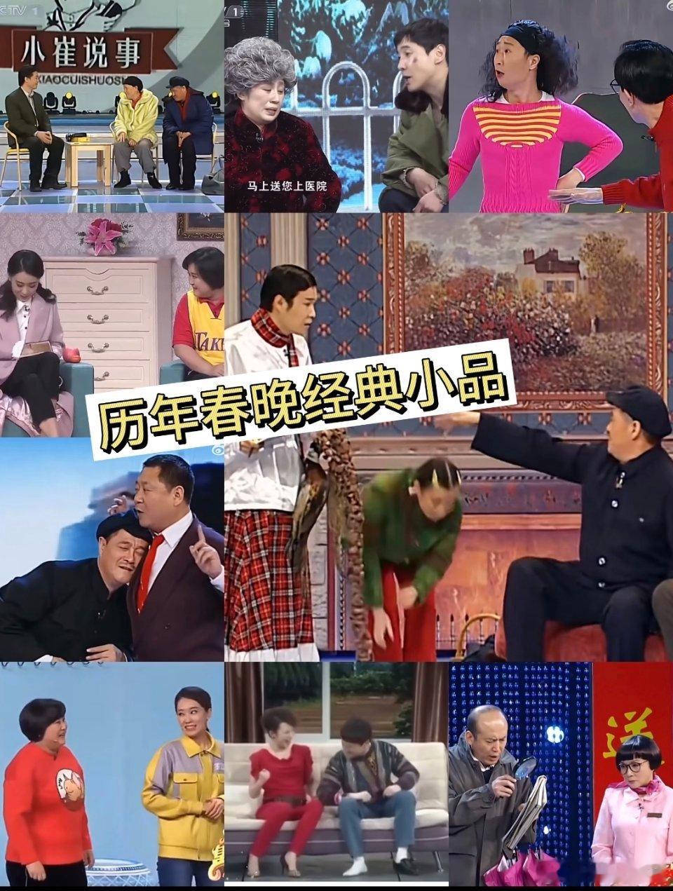 春晚节目单实在不会演小品把以前的拿来翻拍也行以前到看小品才觉得是真过年了 