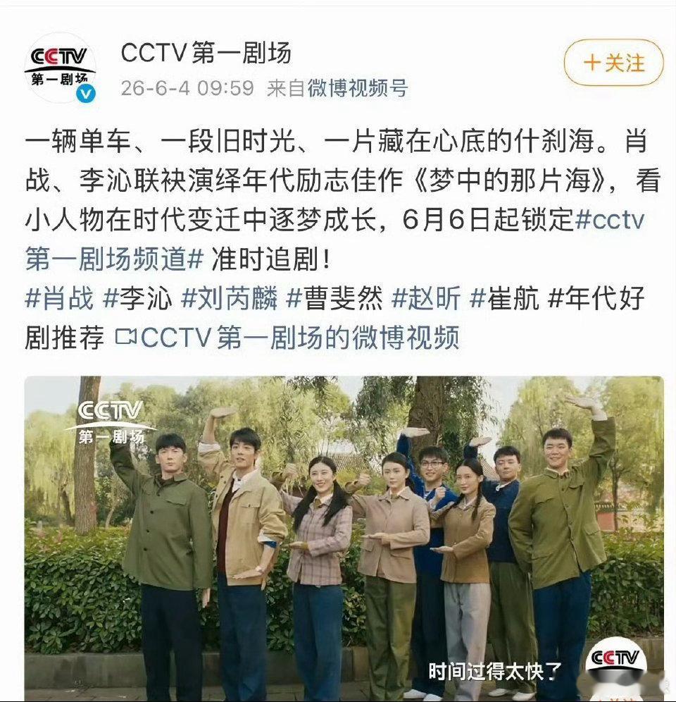 肖战6月刷脸各大电视台肖战两部入围飞天奖的电视剧（梦海和王牌部队）又开始轮番上星