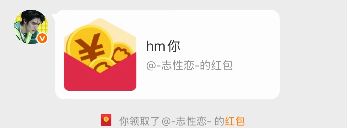 就是嗯对～被宠幸了好吧～嘿嘿嘿！我将要当一辈子的小腿毛！[泪][手指比心][手指