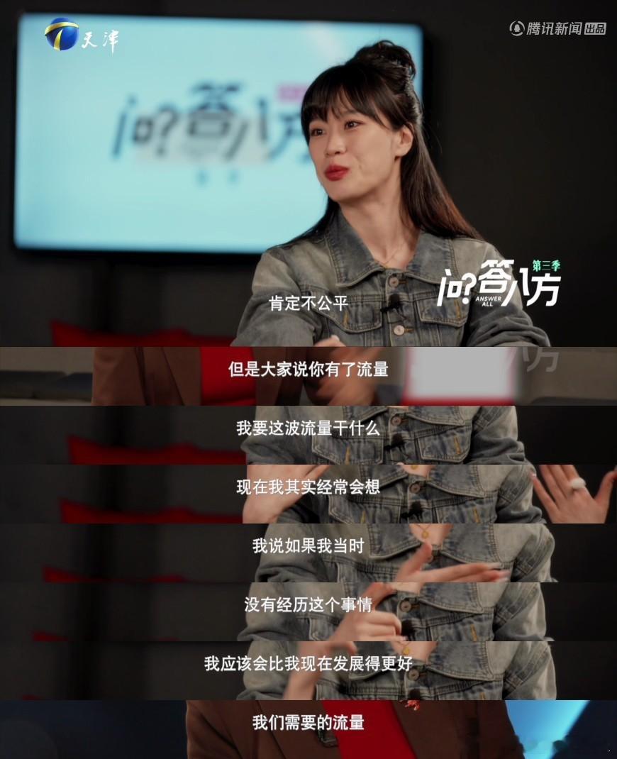 摸腿事件脱口秀女演员一年还没走出来⚠️随口的嘲讽、跟风的诋毁，都会变成无形利刃，