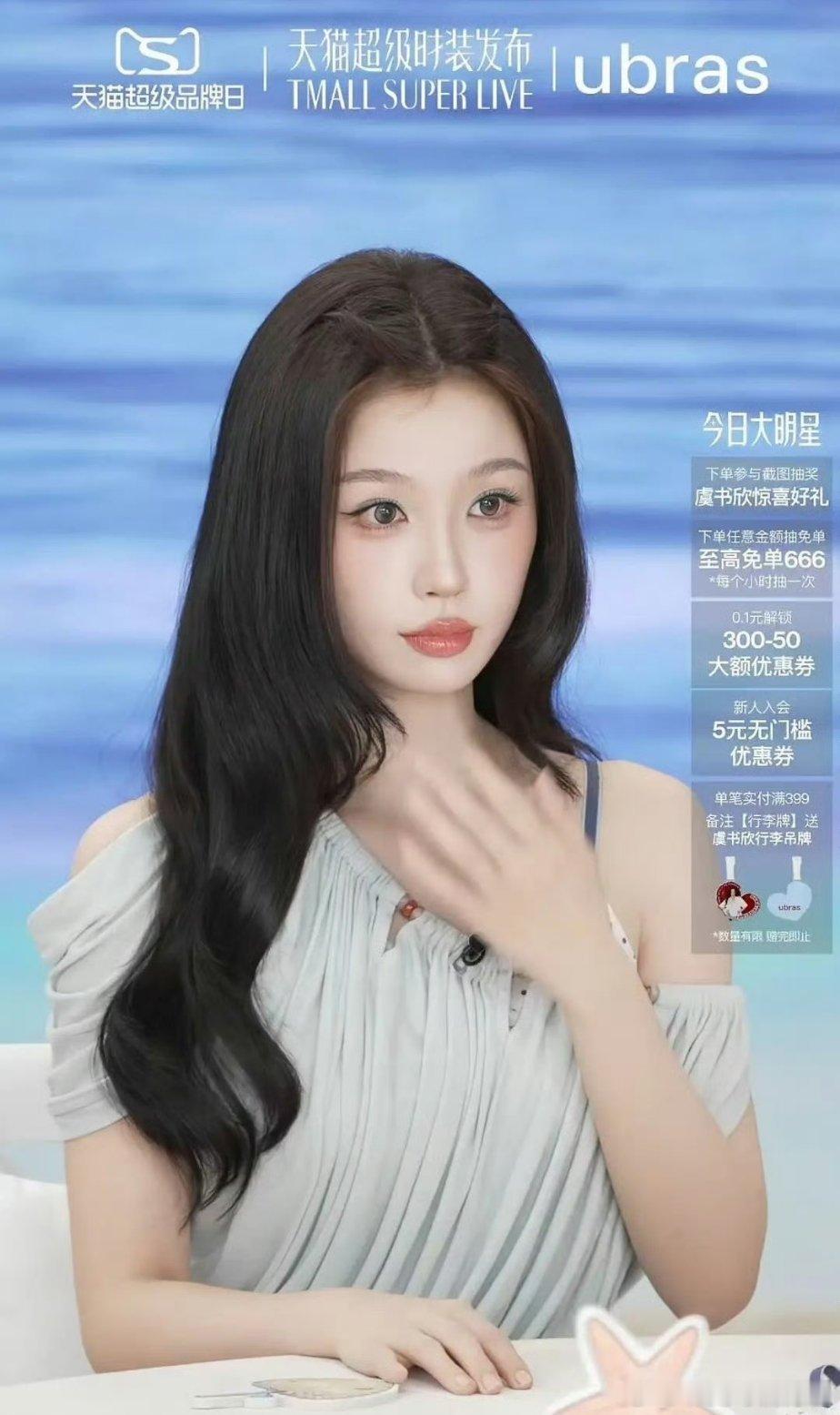 虞书欣最新造型，是要学赵露思走网红风格? 