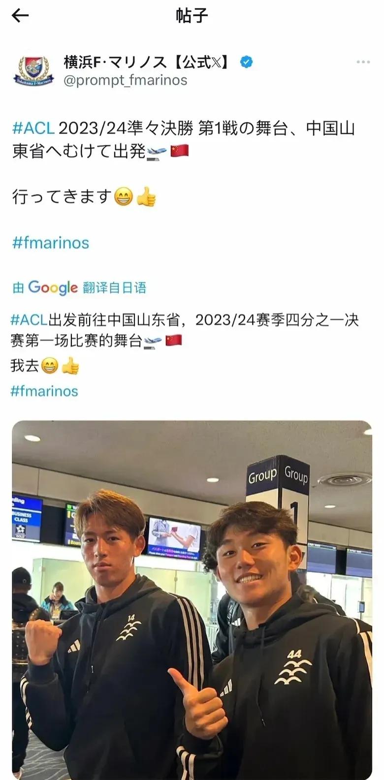 泰山队的亚冠8强对手日本横滨队已启程，将今天抵达济南，亚冠淘汰赛将在3月6日打响