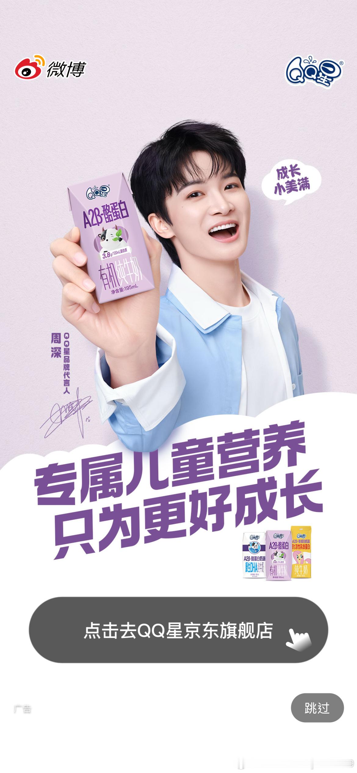 周深 打开就看到我家宝宝🤲 