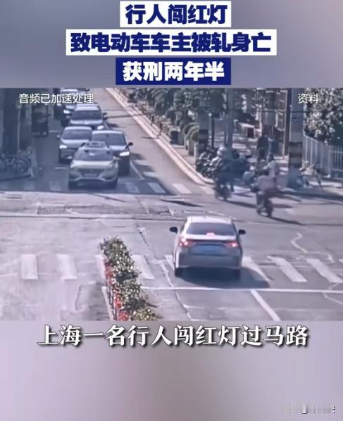 “上海普陀区人民法院的法官薛依斯，彻底火了！”一行人正在闯红灯的时候，和一辆超速