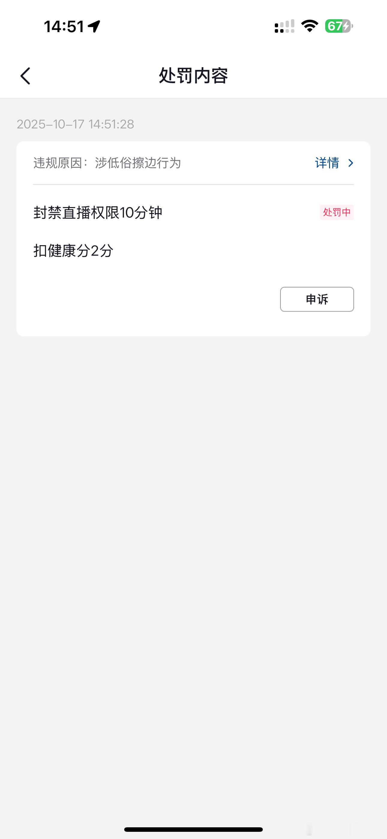 一天没4分 无语了 不想直播了 ​​​