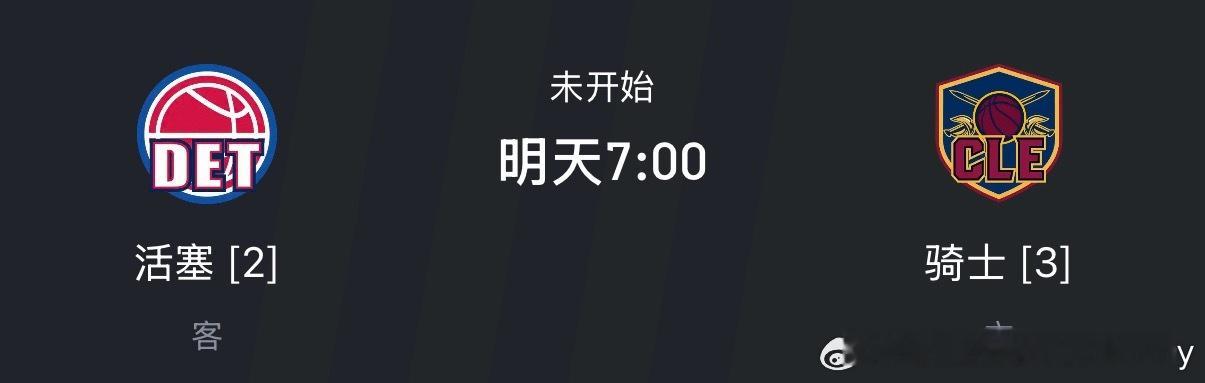 机会就在眼前，能见证登哥时隔8年重回分区决赛吗？ 