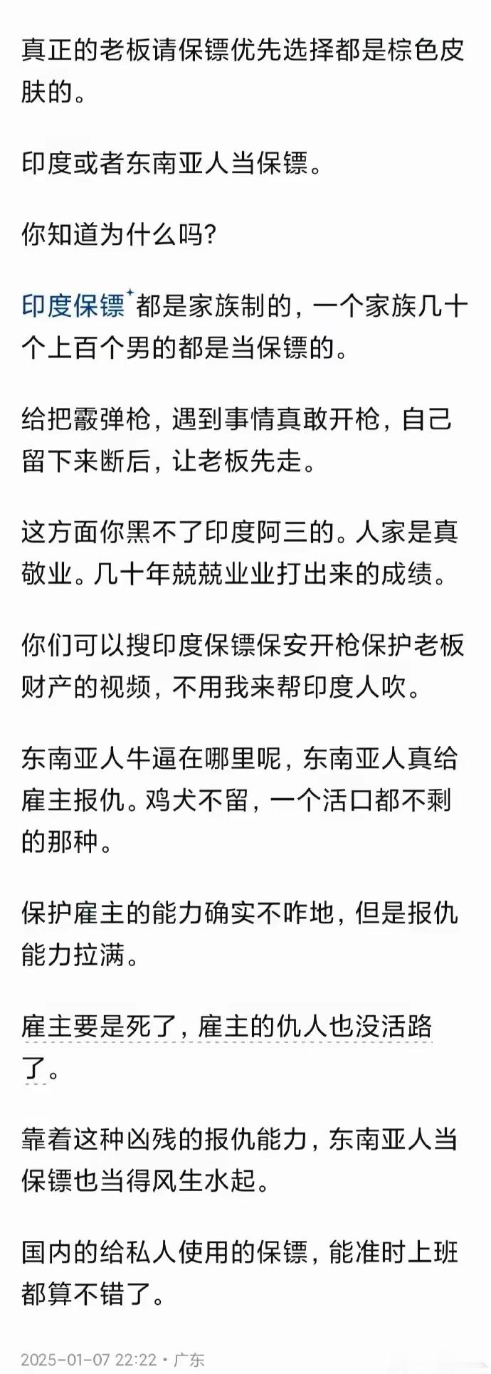 英甘地：头回听说印度保镖会替人挡子弹 