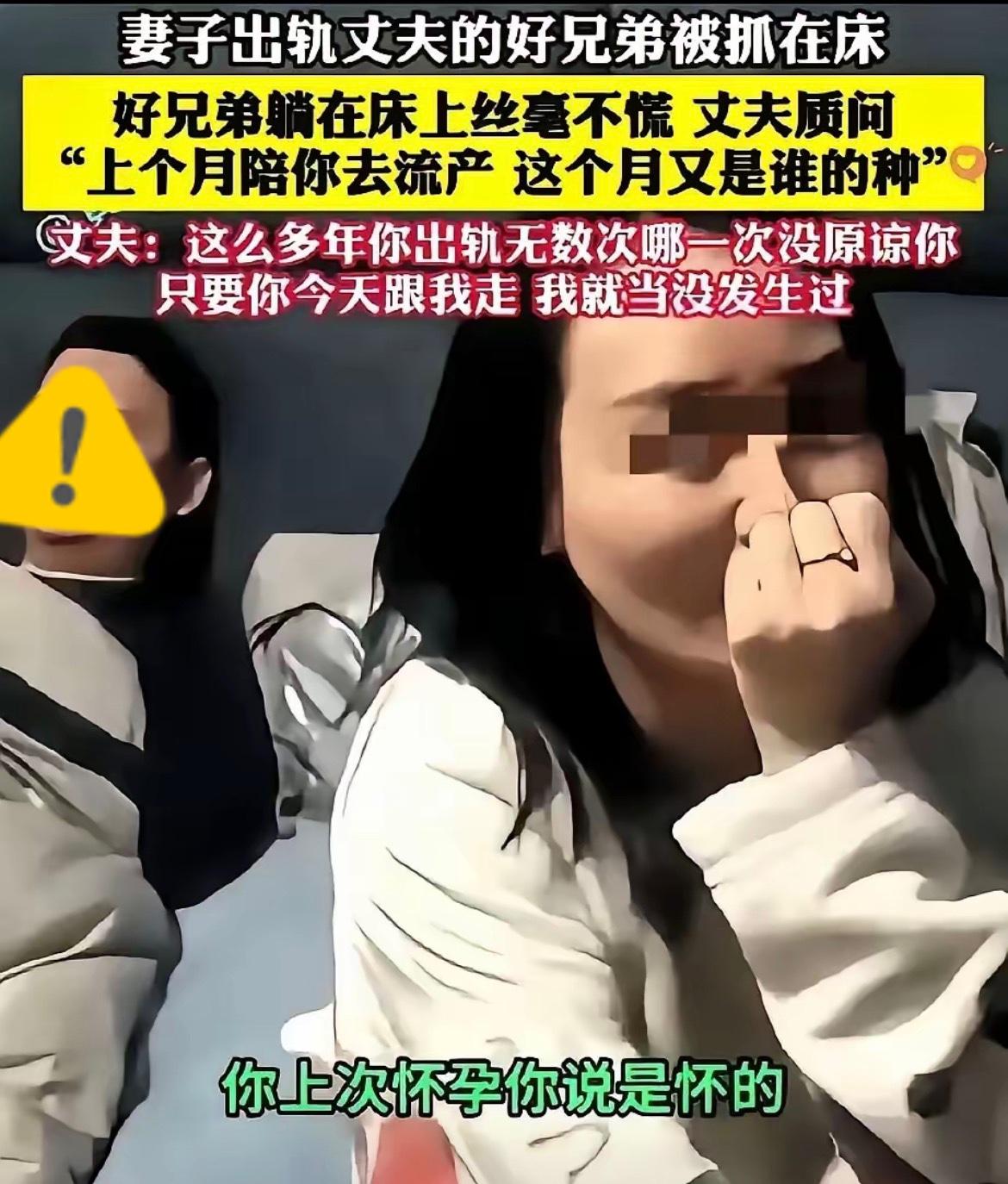 最让人寒心的背叛，莫过于被最信任的人联手伤害。
男子撞见妻子和自己好友背叛，当场