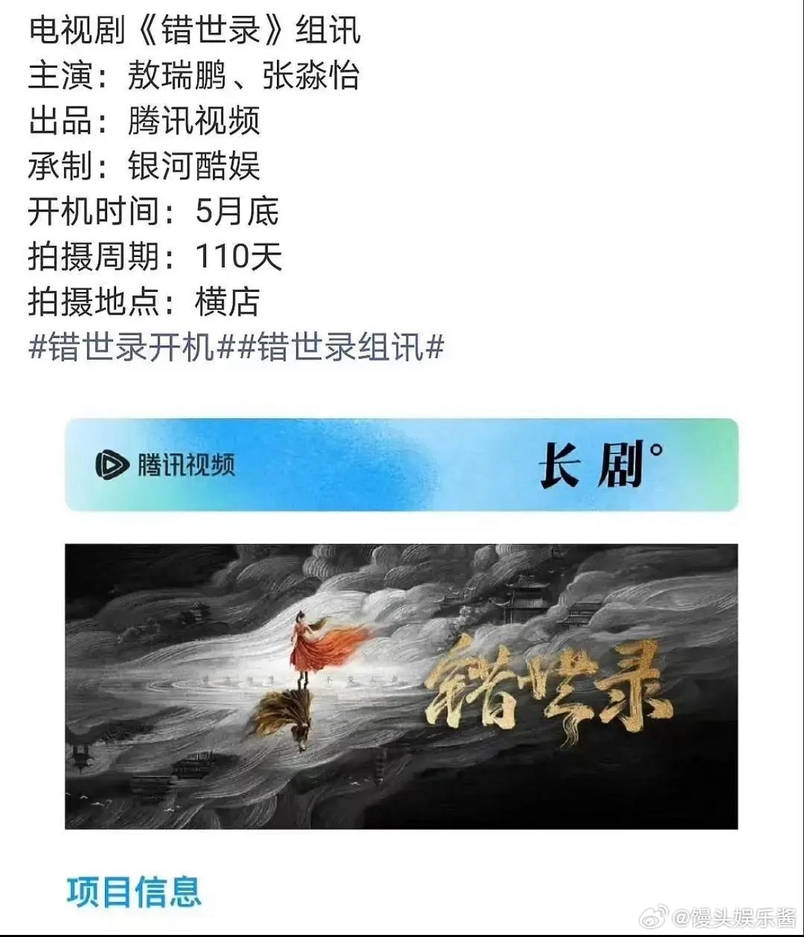 敖瑞鹏是不是回报率很高，影视寒冬还能开仙侠 