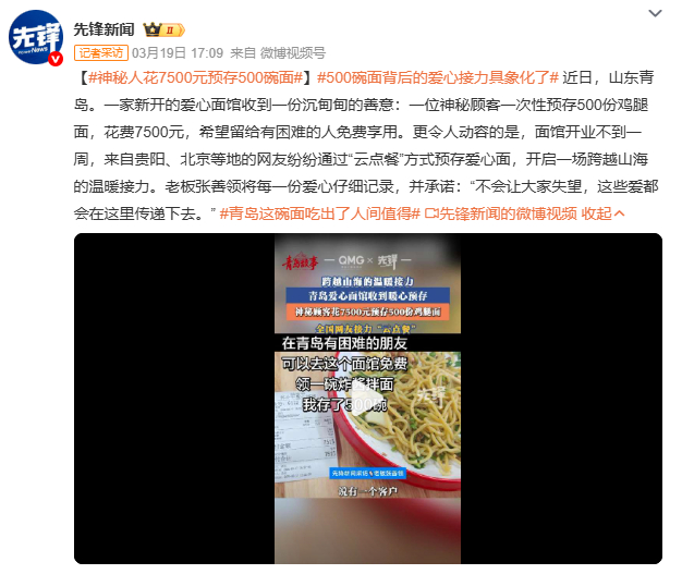 神秘人花7500元预存500碗面残疾父亲张善领的故事令人动容：双腿残疾、妻子离世