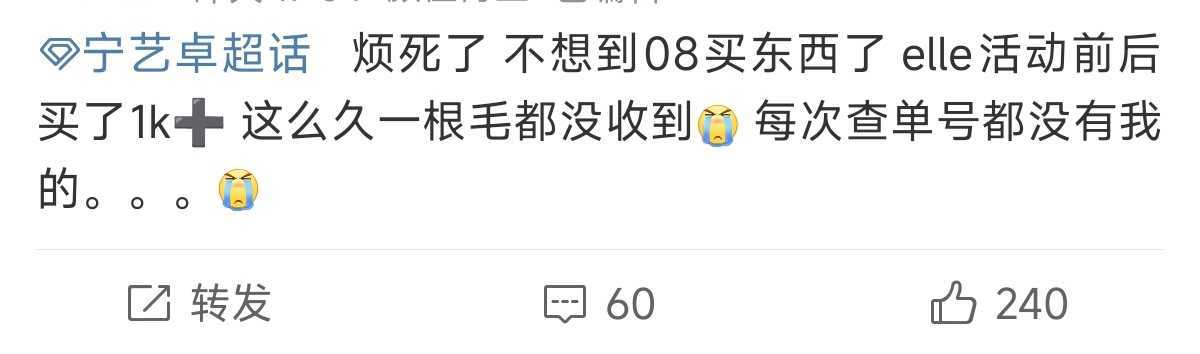 货已经变成海景房其中的一块砖了 ​​​