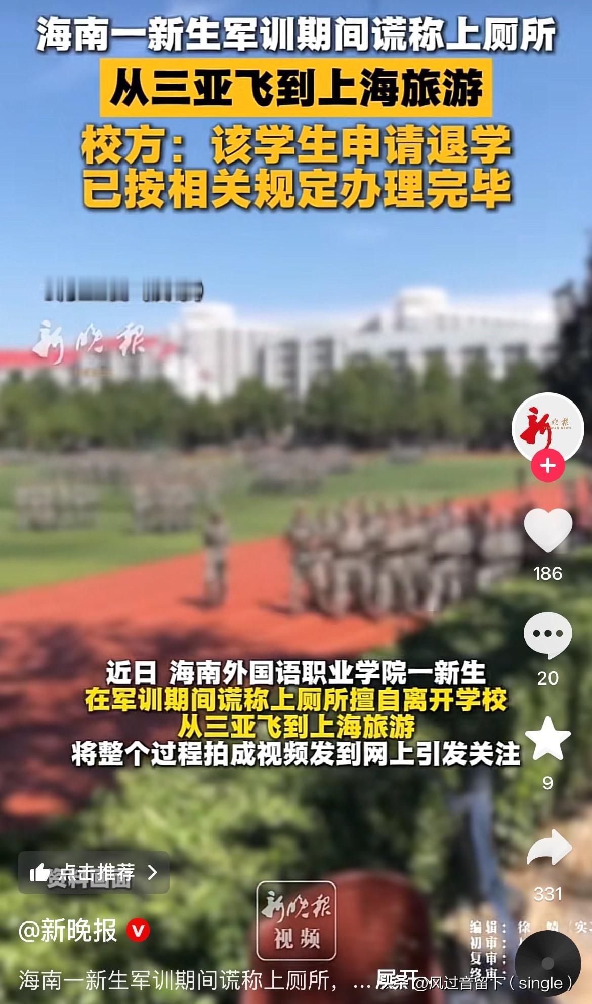 是海南没有厕所还是上一次厕所得好几天？
近日，海南外国语职业学院一个新生，他上了