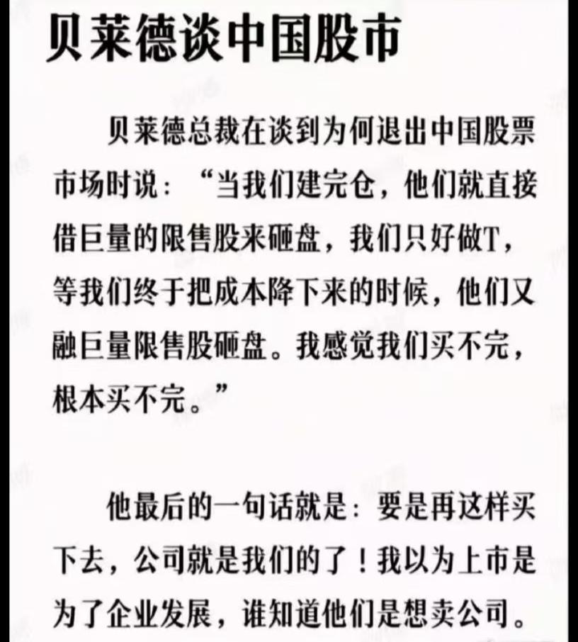 资本市场真的需要改革！
以前的时候因为有转融通，导致国际级投资机构都不敢持有，说