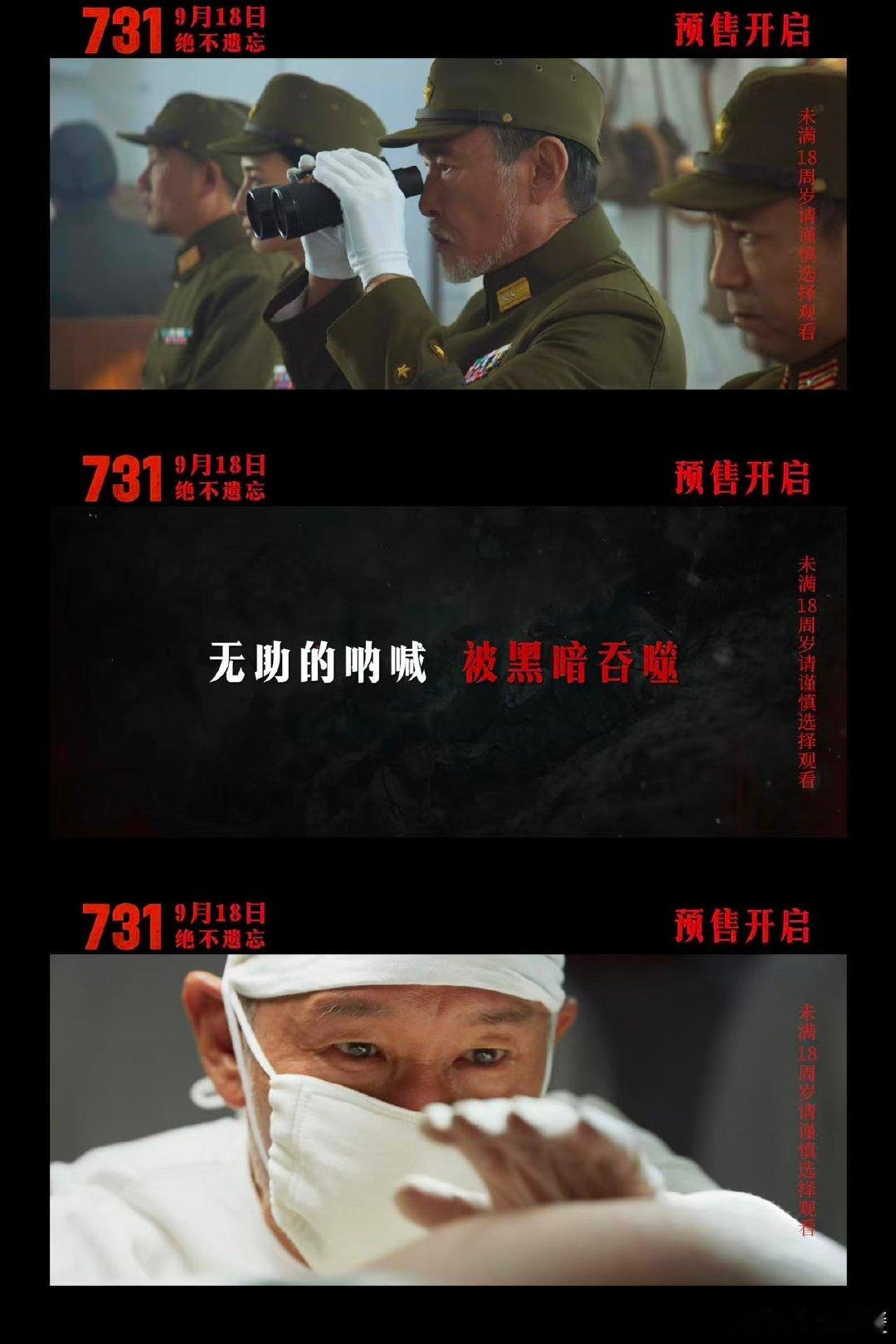 看电影731前需要get的知识点 瞧，看《731》有门道。真实王子阳逃脱731加
