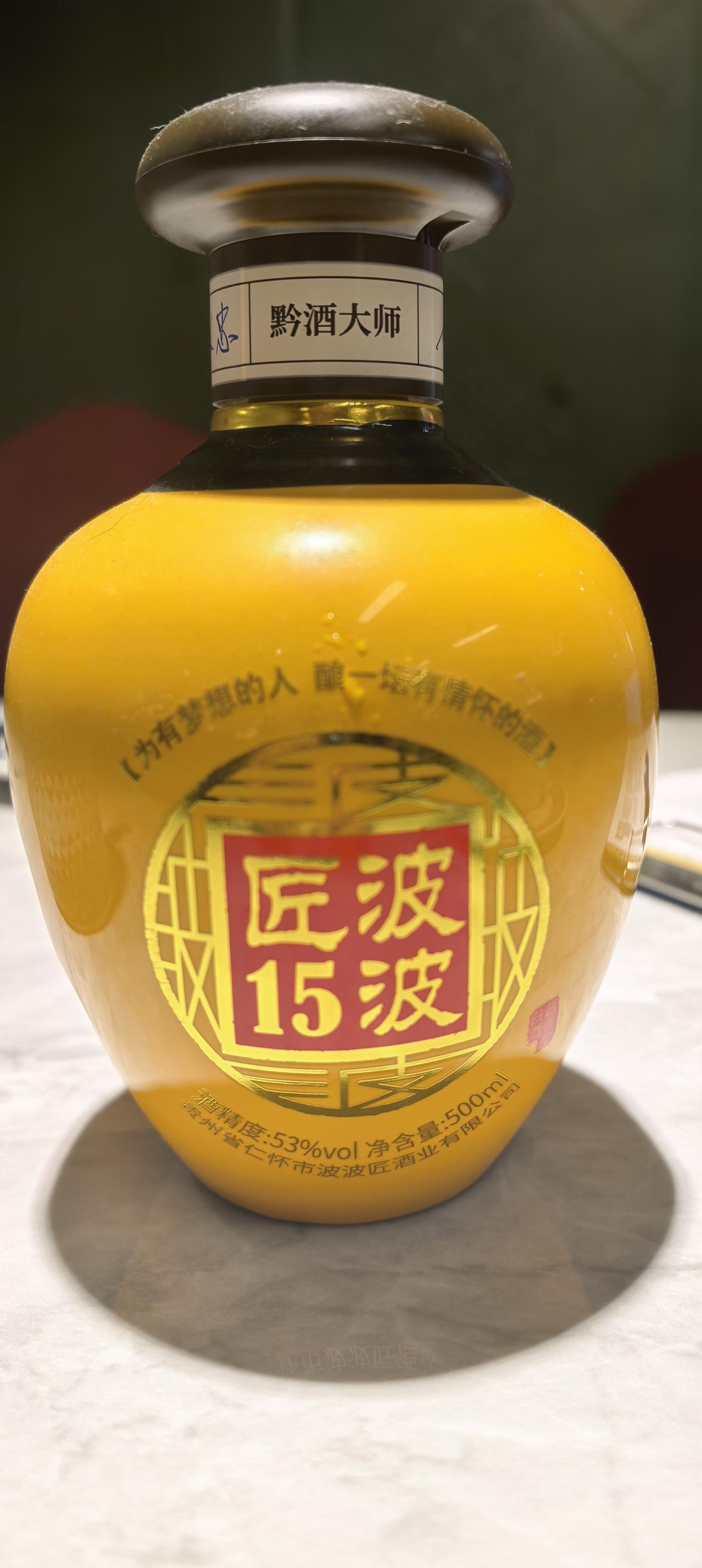 这是几年前的波波匠酒，那时还可以打上“酱酒大师”字样，现在再用着恐怕已经违规了。