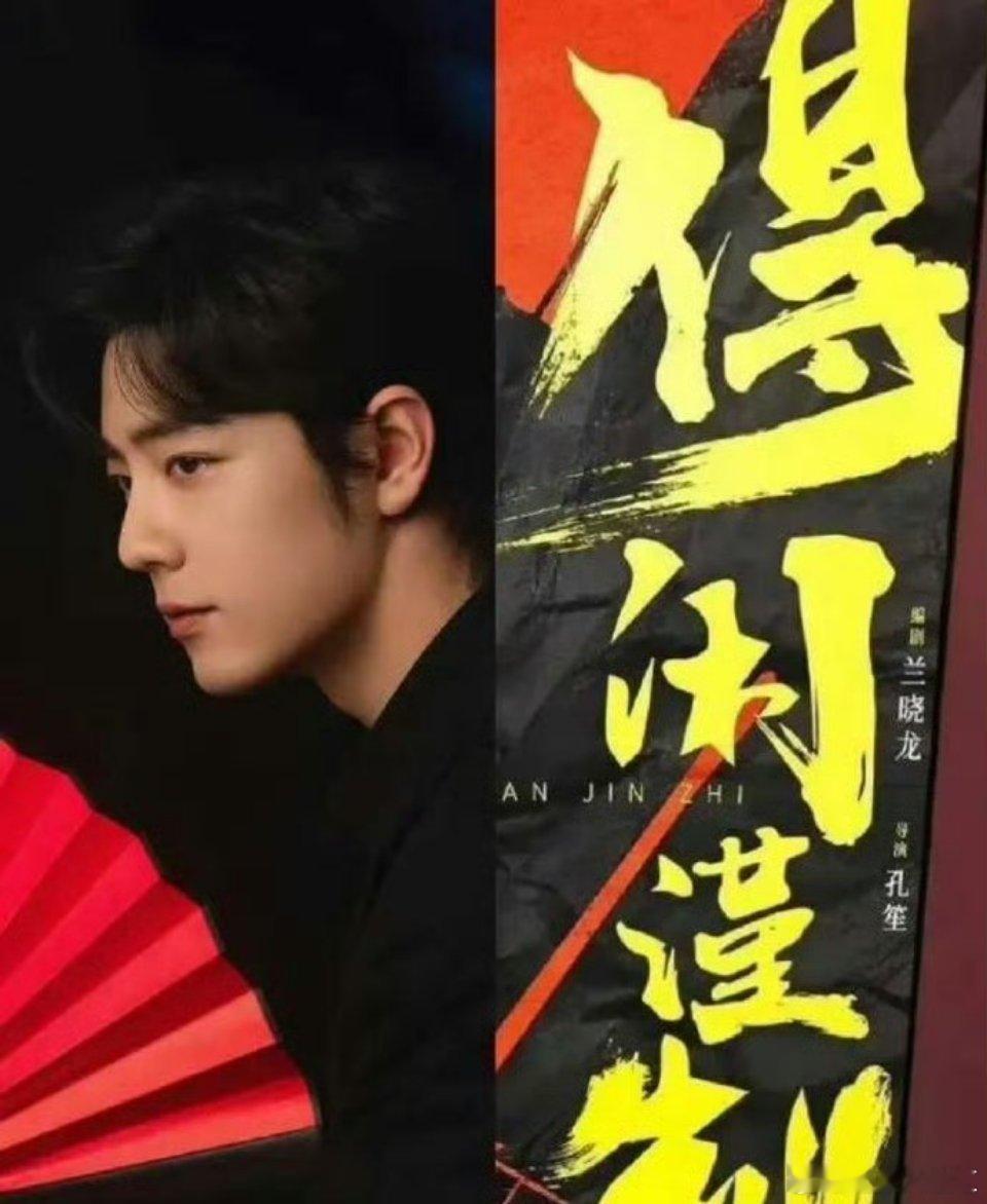 #肖战生日剧组请客#战总大气[哇]好幸福的剧组#明星大咖汇# ​​​