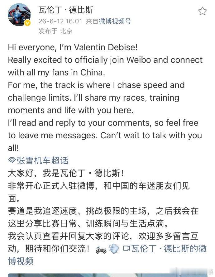 德比斯回应入驻微博德比斯发文正式入驻微博 迎来新惊喜！德比斯发文回应入驻一事，赛
