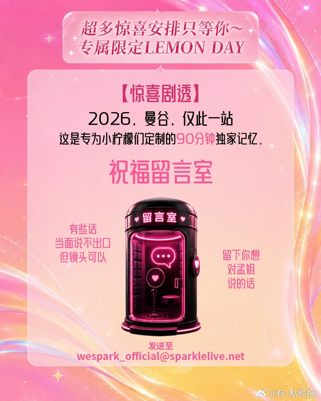 孟子义真人版换装游戏孟子义见面会邮轮抽奖终于见到现实版换装游戏！孟子义见面会这个
