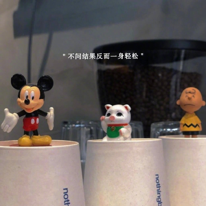“好像每次需要依靠的时候  最后都是一个人挺过来的” 