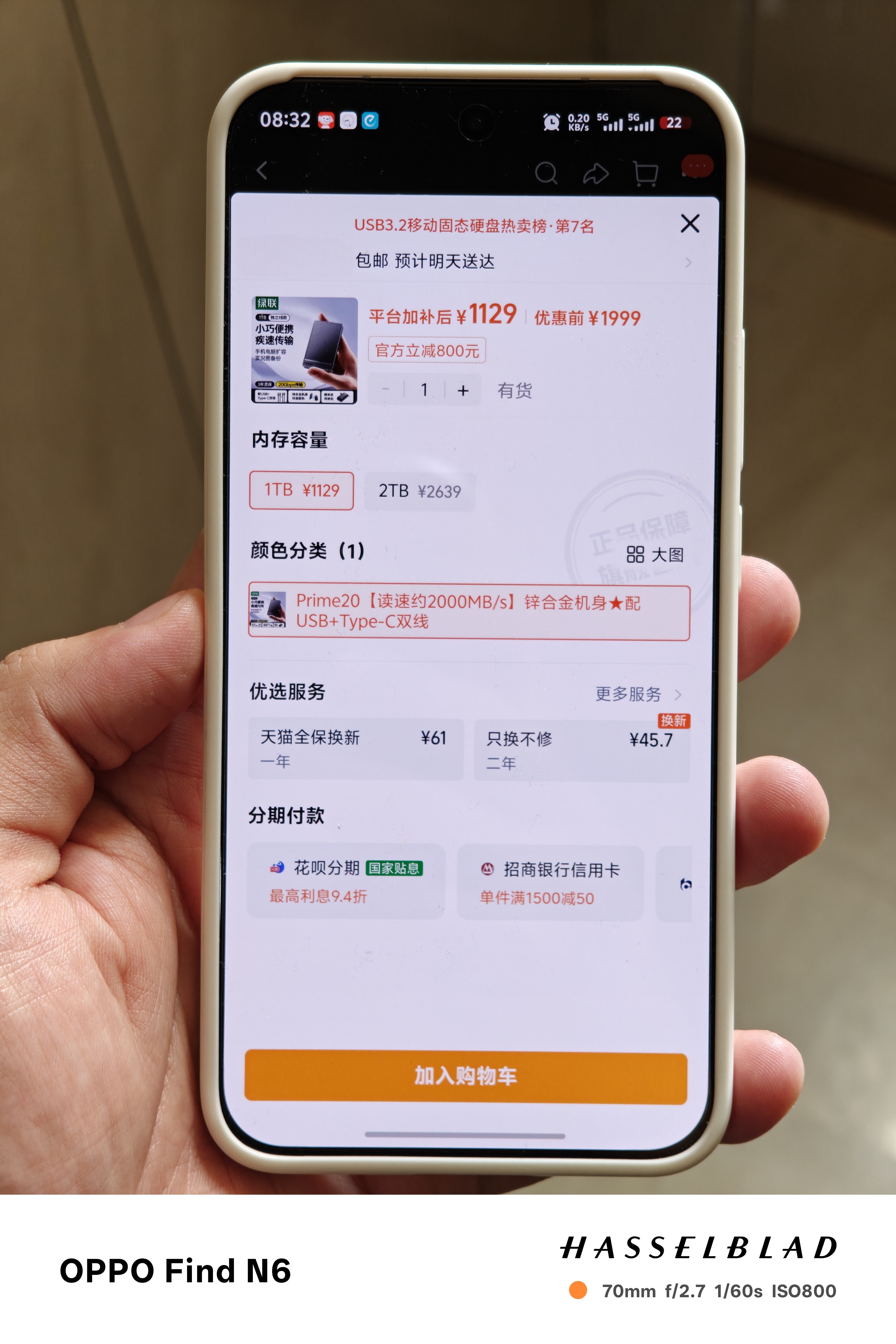 想买个硬盘，发现1TB到手1129元，2TB居然要2639元!一般来说买越大的还