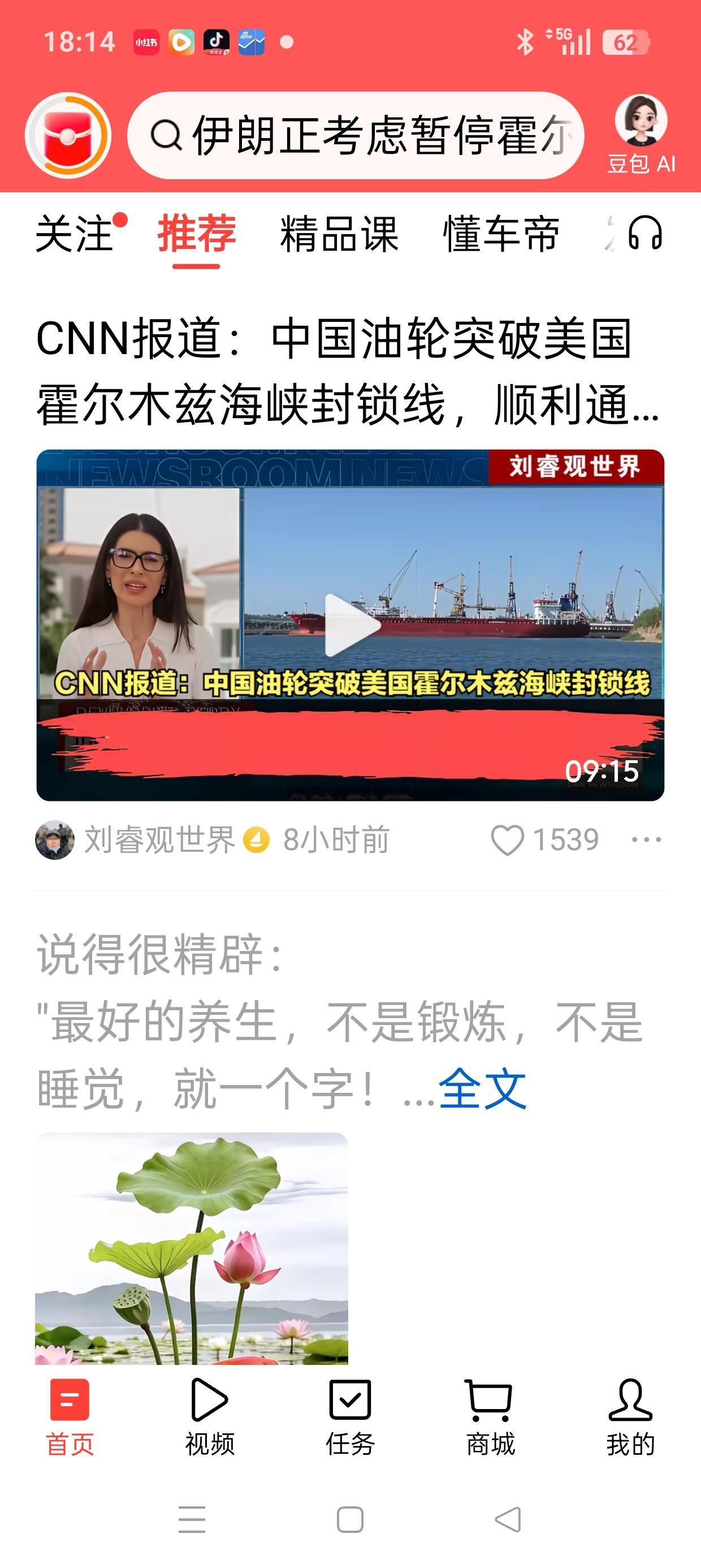 美军封锁霍尔木兹海峡，小日本网民怎么还嗨了？

川普:封锁霍尔木兹海峡!
小日本