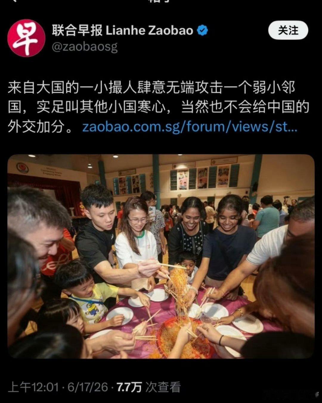 所以印加坡天天攻击中国，是何居心？ 