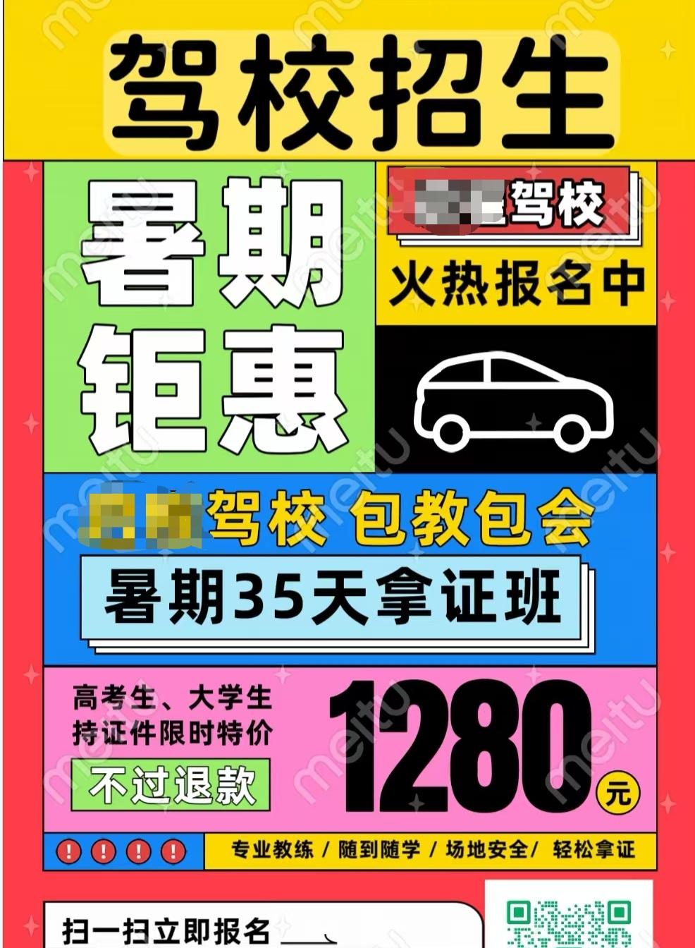 我们河南鄢陵，想要考一个C1驾照，现在的正常价，是3300元左右。

天气逐渐炎