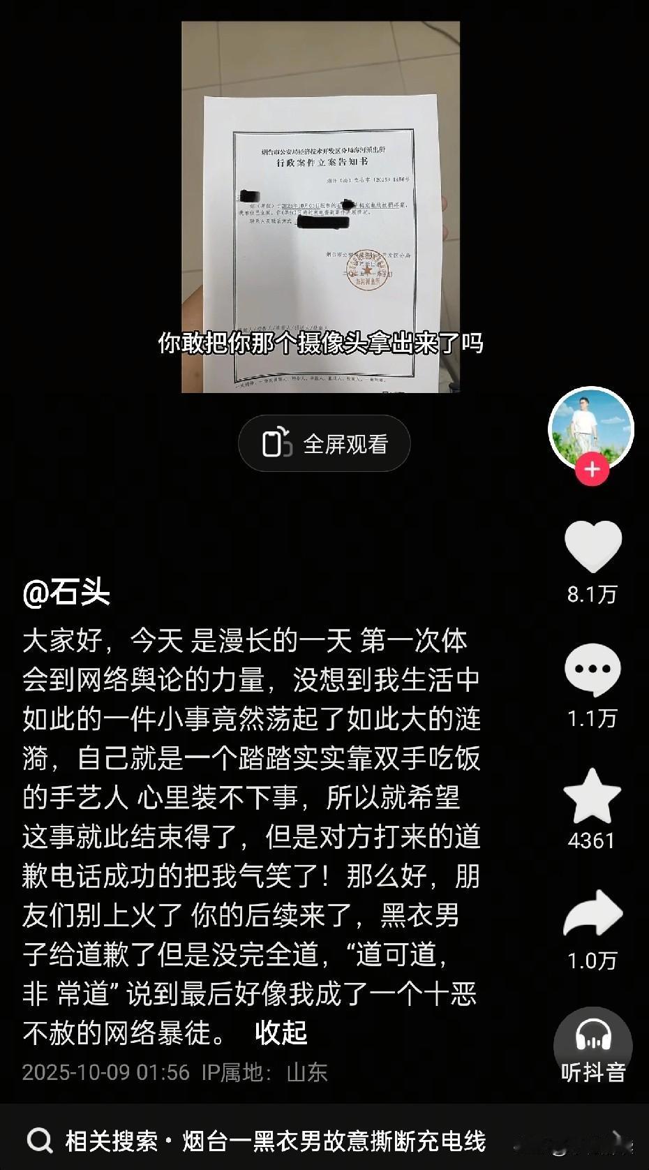 后续来了，扯线男子道歉，塞棒棒糖的女人现场发疯。
之前报道过有4个人跑到人手机店