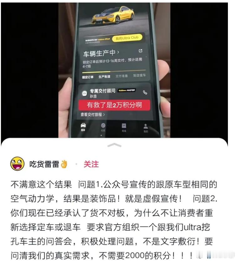 小米致歉 小米这次回复​小米SU7 Ultra的风波，总结起来就是两个致歉。1、