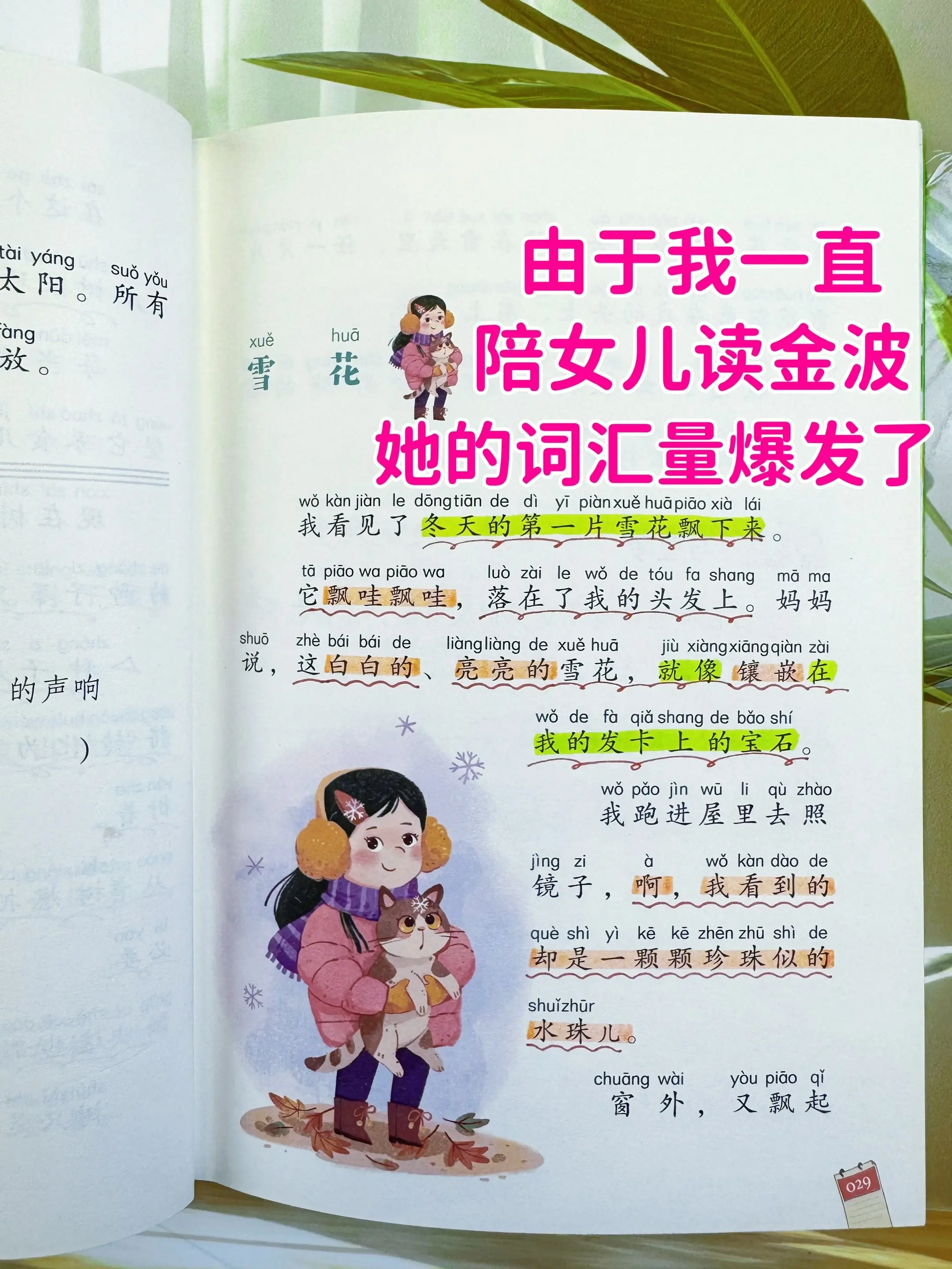 低年级要培养孩子的阅读兴趣和自主阅读能力。➡️这套《金波四季美文》真的...