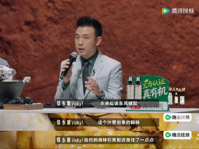 五星酒店主厨厨综全程坐淘汰冷板凳一饭封神竞技厨综不只有美味还有人情。五星酒店主厨
