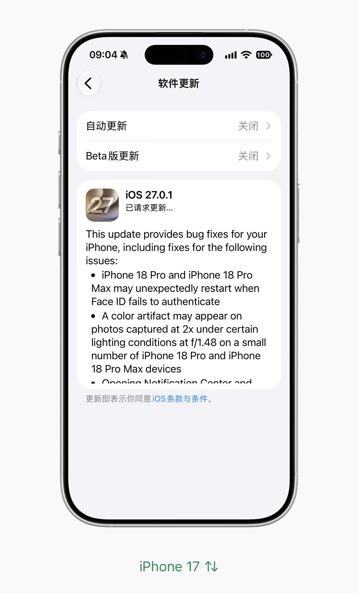 iOS27.0.1来了
被iOS27正式版折磨够呛
不知道这次修复了多少bug