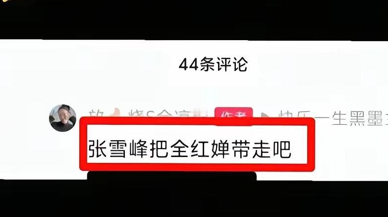 但凡有点教养的人，都写不出如此恶毒的评论。

这样的恶人着实可恨，莫不是出生时头