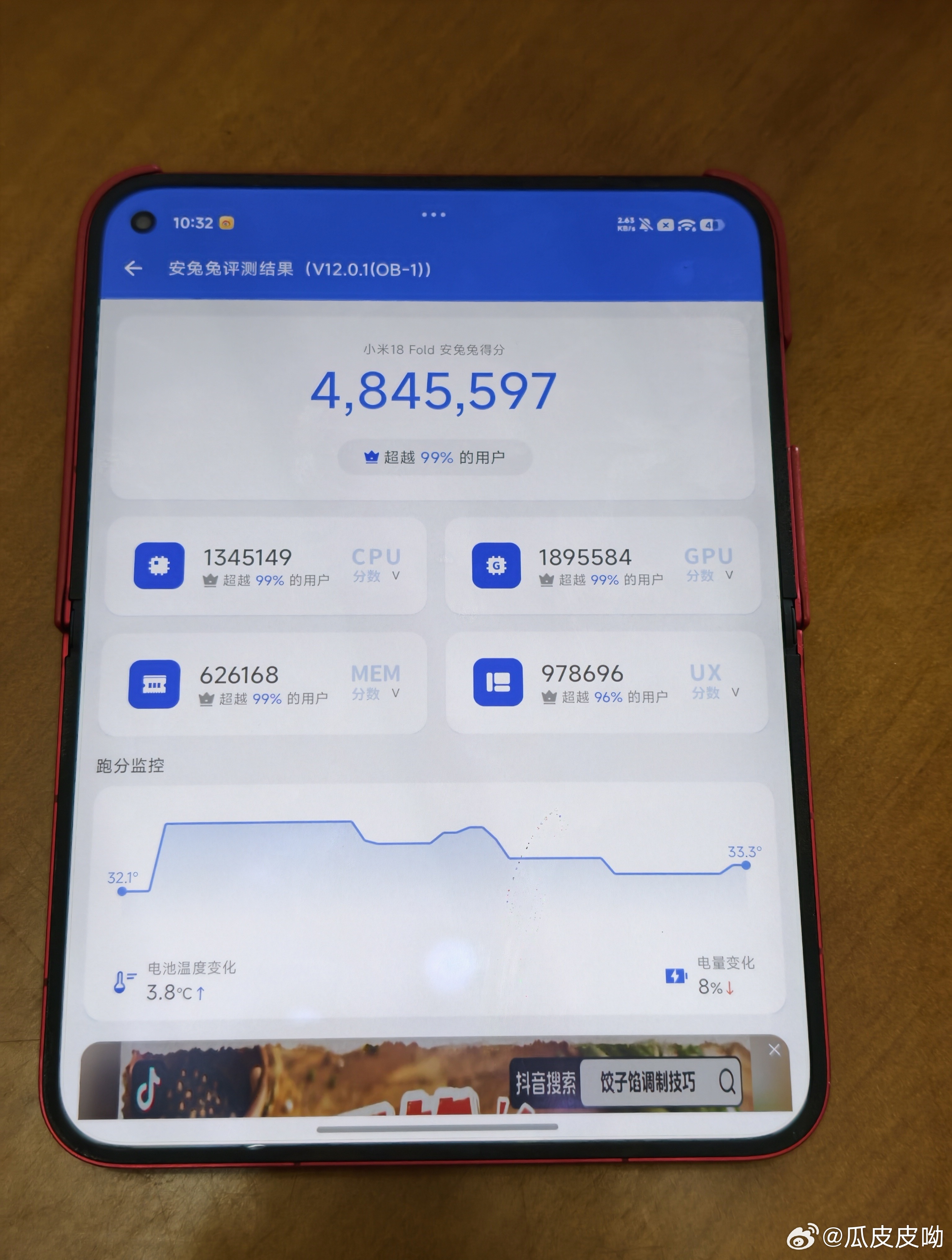 对不起雷总，我没实力买16+1tb的陶瓷小米18Fold，对不起米粉，我这低配版