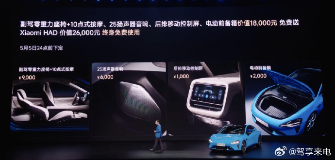 小米汽车技术发布会 价格发布了，标准版：21.99万元，PRO版24.99万元，