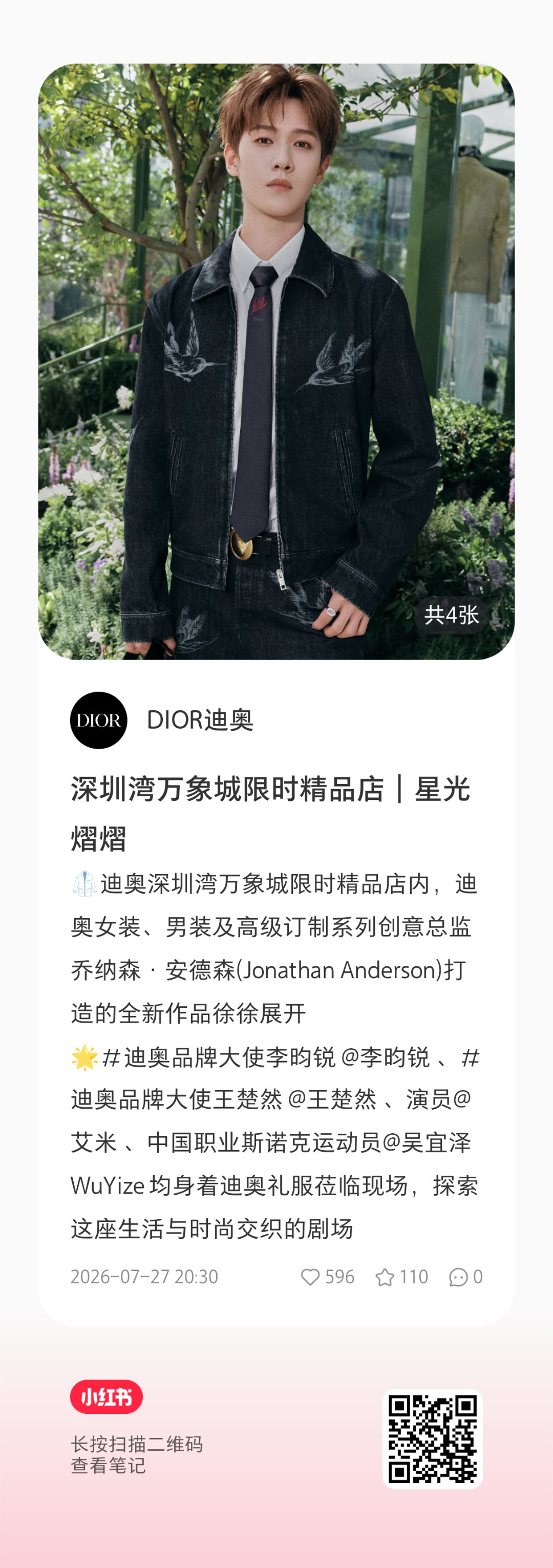 ‼️‼️‼️‼️‼️‼️‼️‼️‼️‼️‼️小红📖迪奥主页两条来点三连，看到的