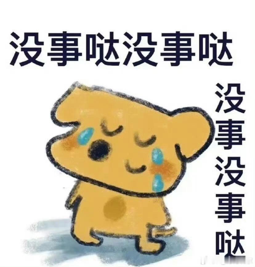 金价上冲涨呗，反正我也没钱买。话说回来，特朗普也真的牛，一张嘴就能控制金价和股市