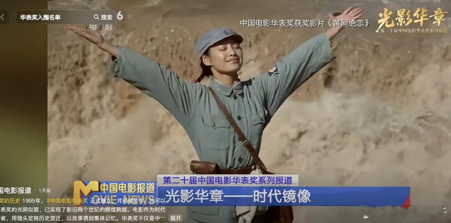当年华表奖为啥不给宁静《黄河绝恋》影后？ ​​​
