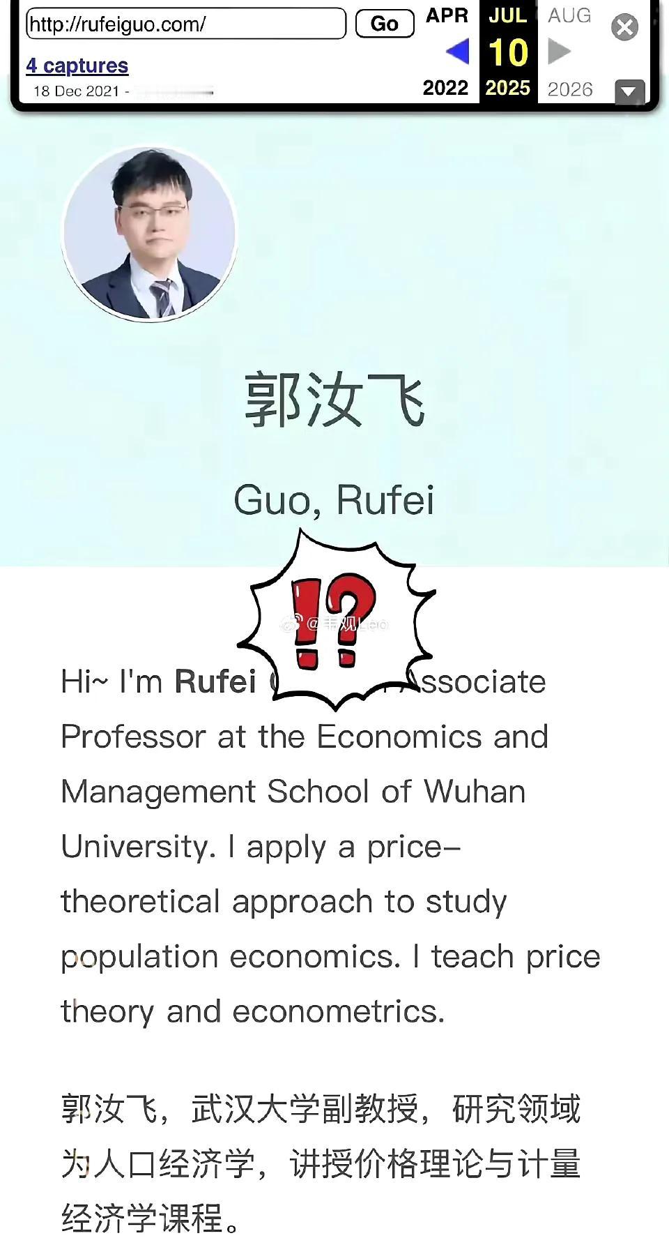 杨景媛的导师被拉下水，他冤枉吗？