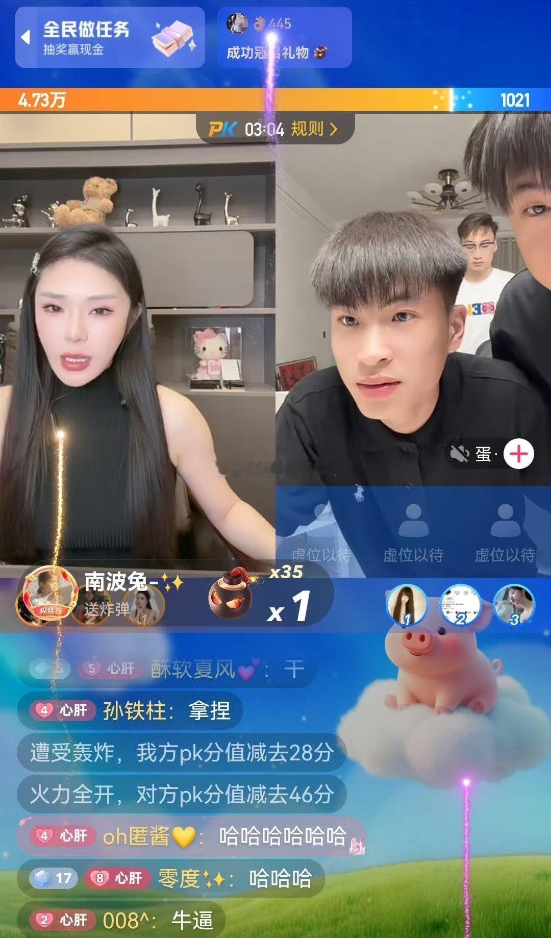 迪家最利益的主播浪子于燕，明知道你cp气质瑞男团直播呢需要拉票，你这边迫不及待的