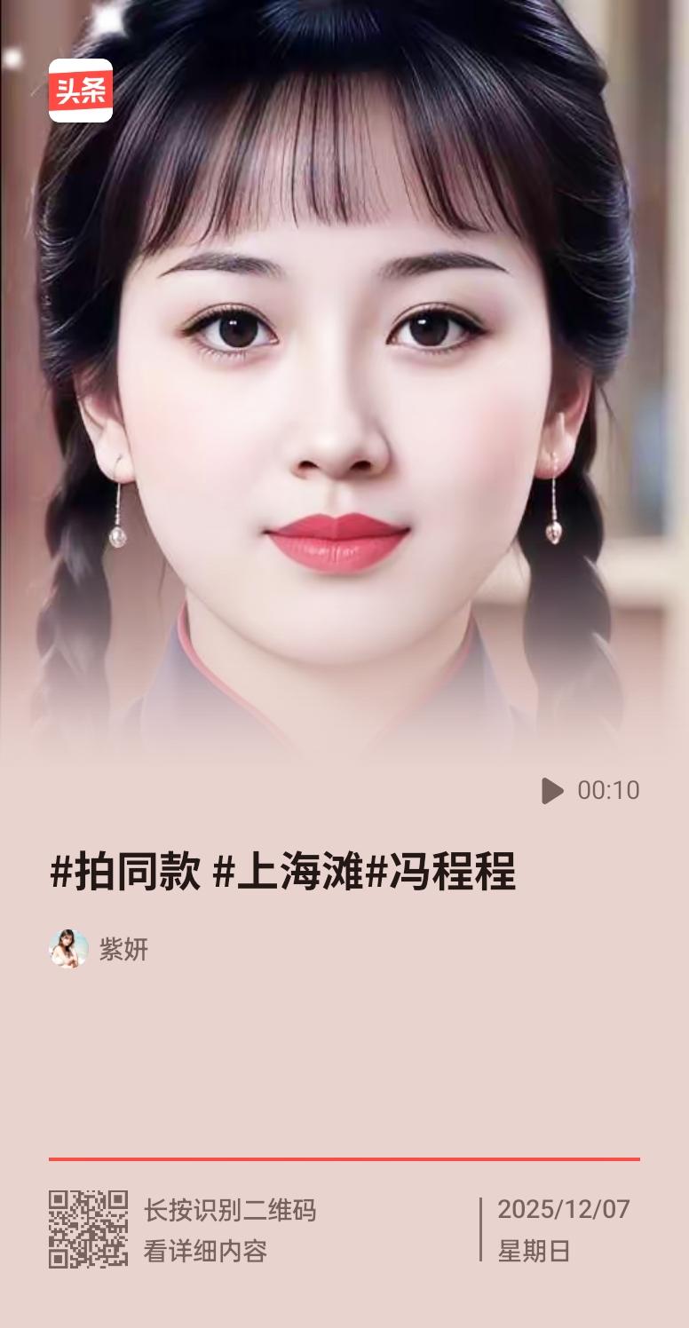 上海滩冯程程同款穿搭，复古优雅，尽显东方韵味！