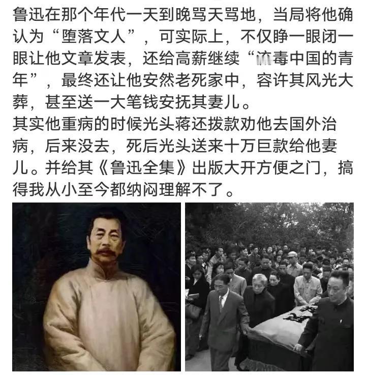 关于鲁迅先生的一个观点