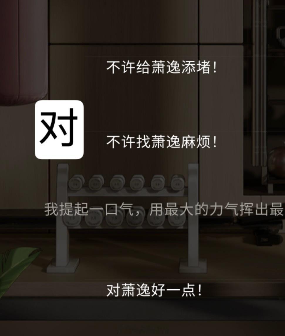 萧逸 一款宇宙级别最强恋爱咪子 